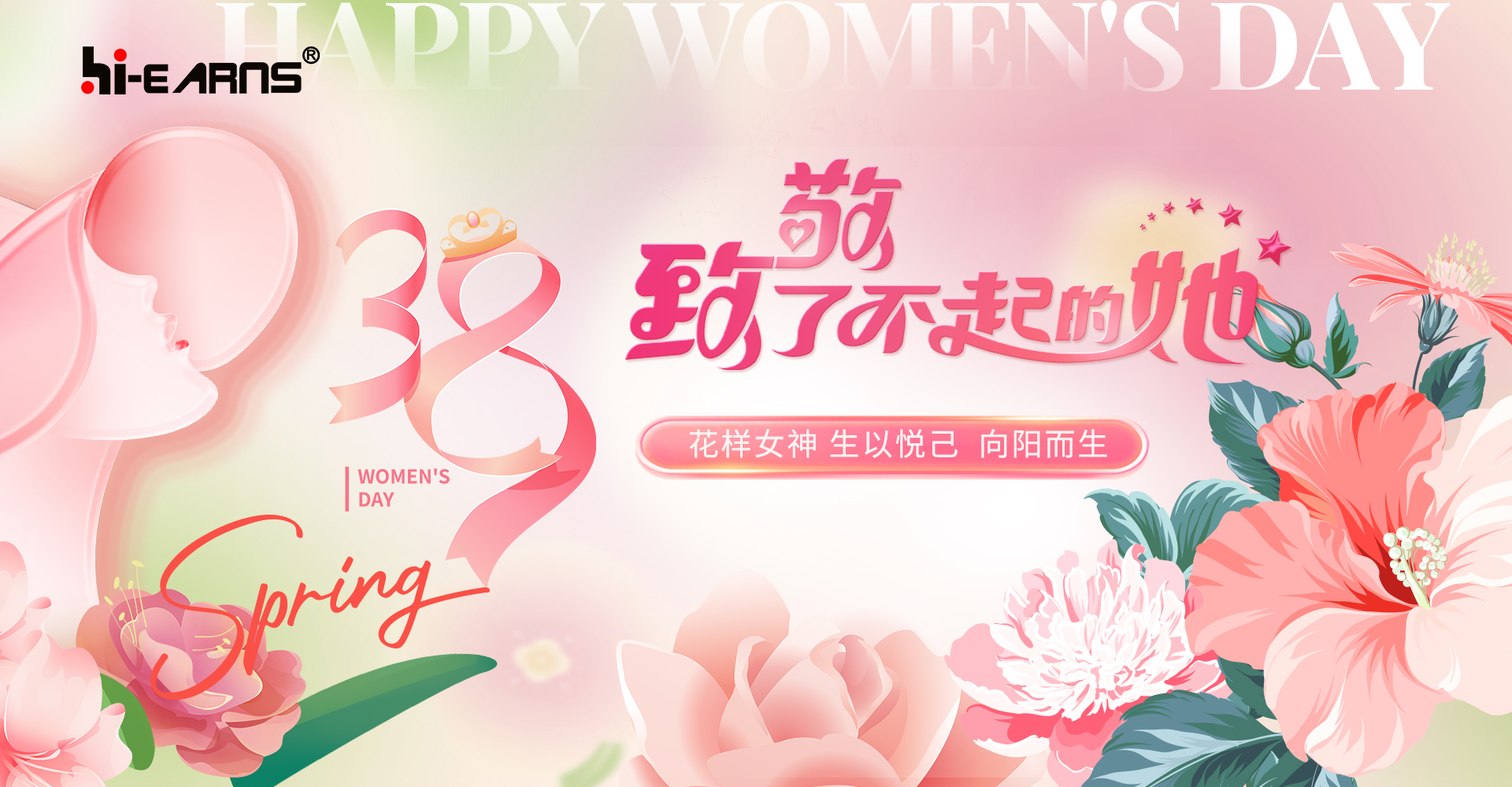 海潤機電，致敬她力量，點亮新未來！